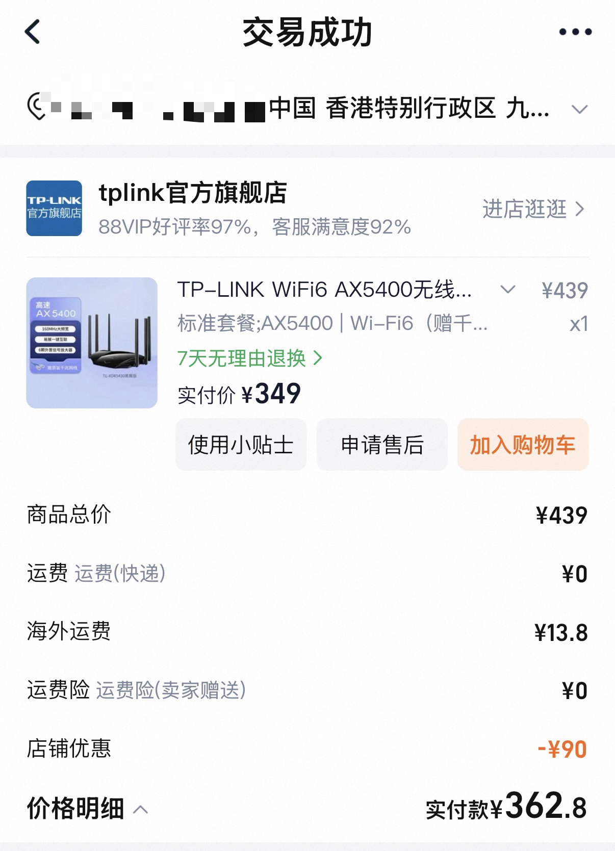 wifi路由器