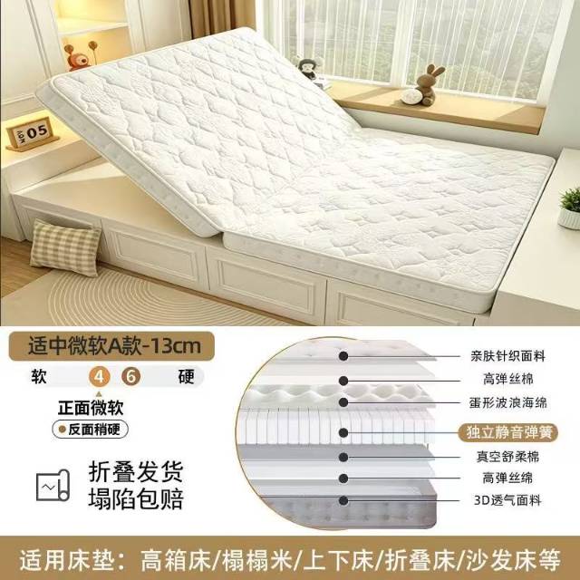 床墊