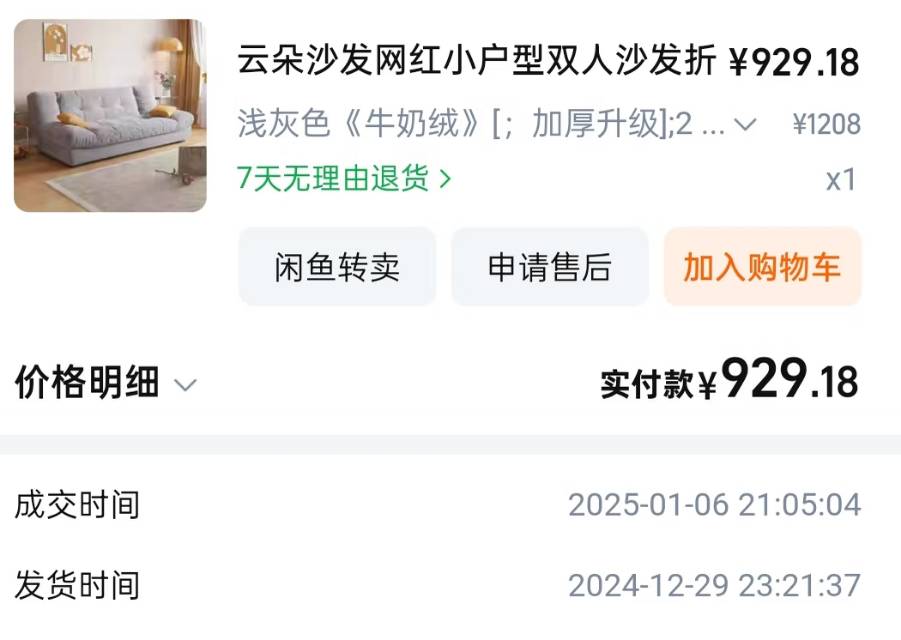 3座沙发床