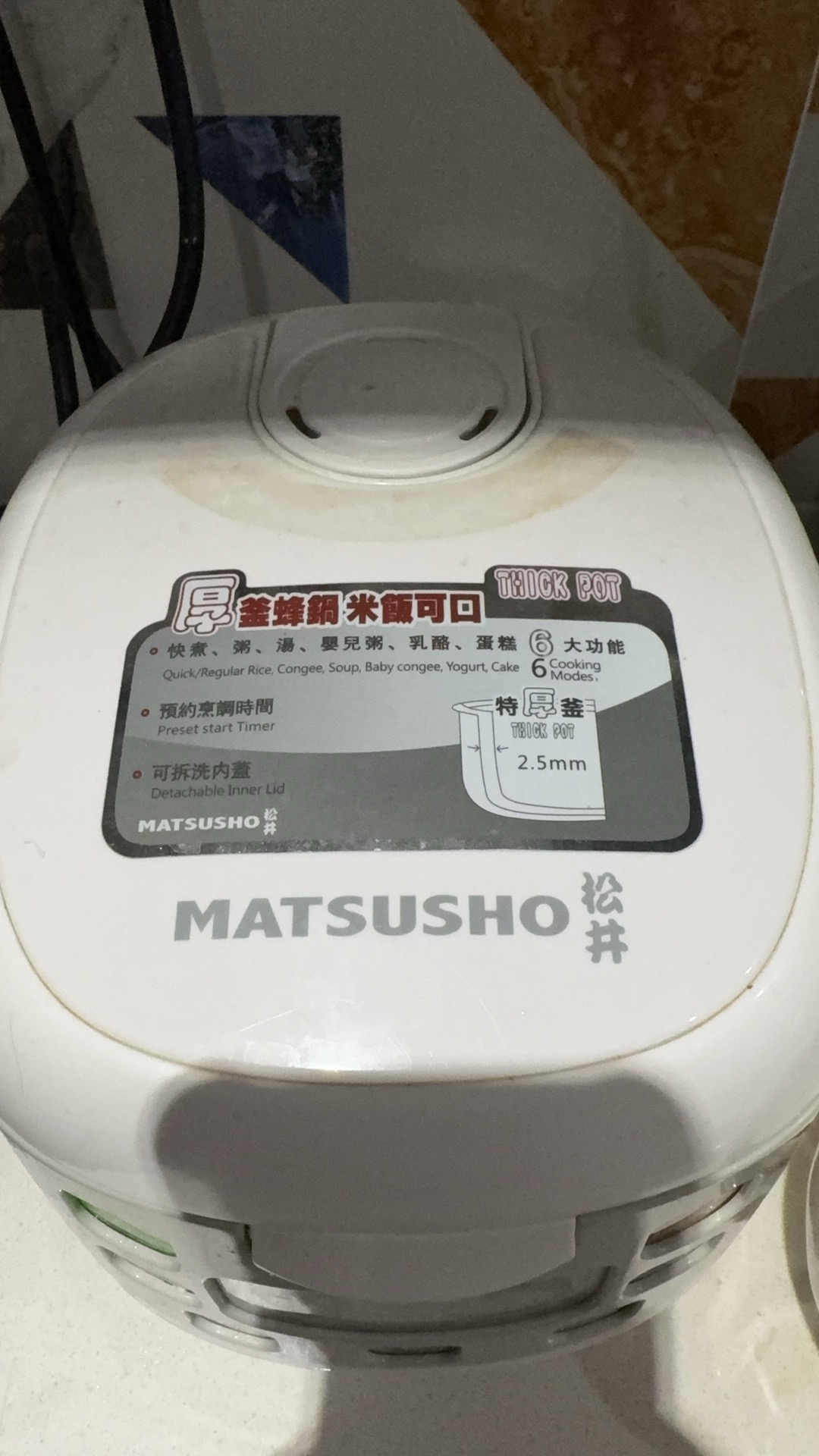 电饭煲