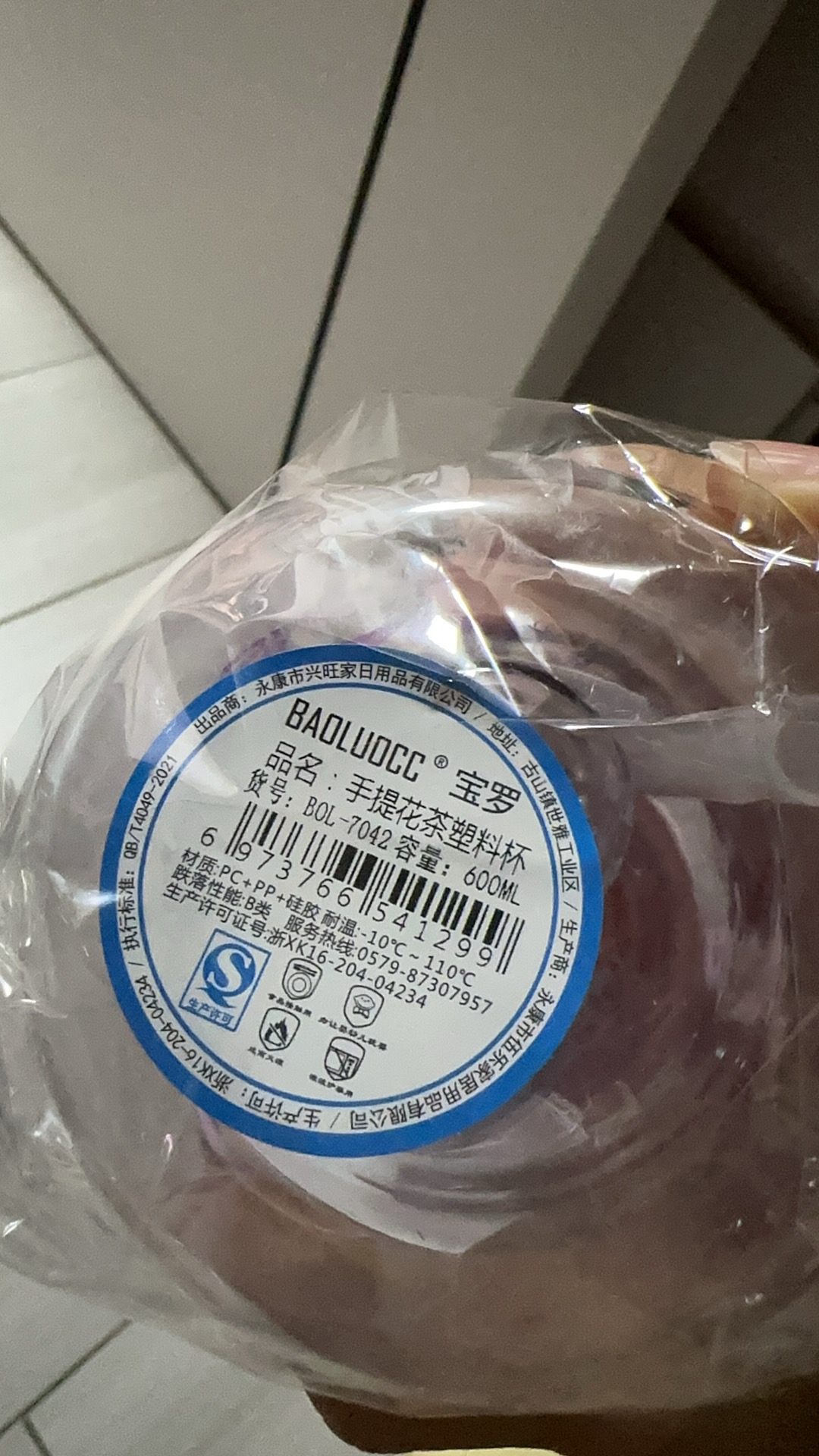 全新耐高温塑料水杯