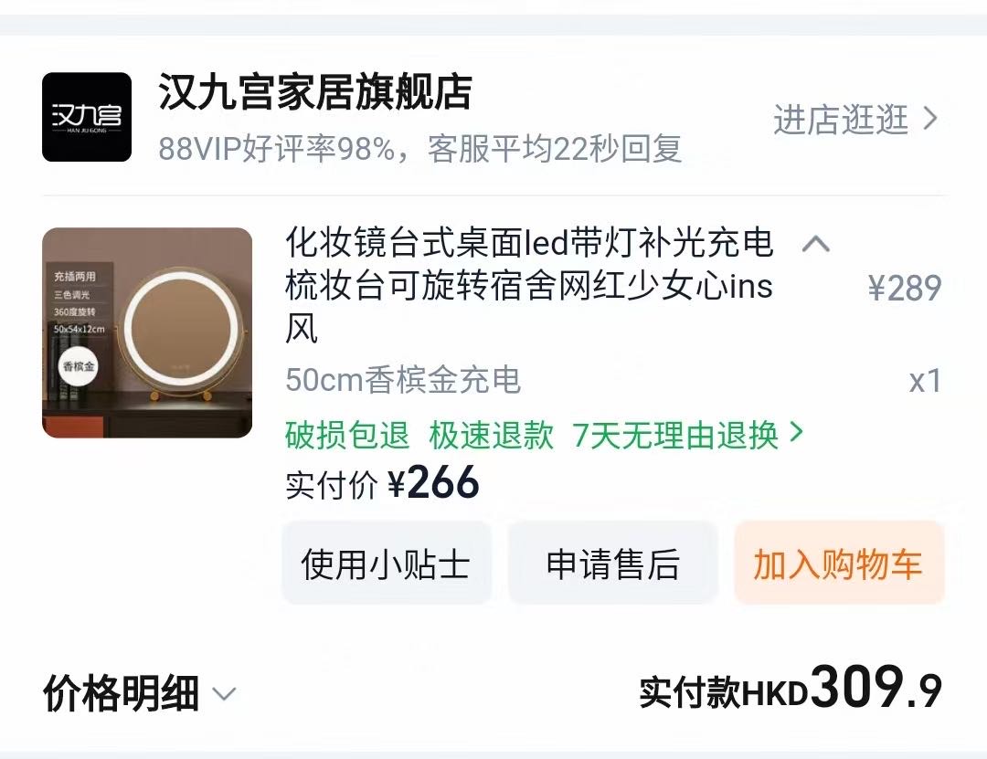直径50cm化妆镜带LED