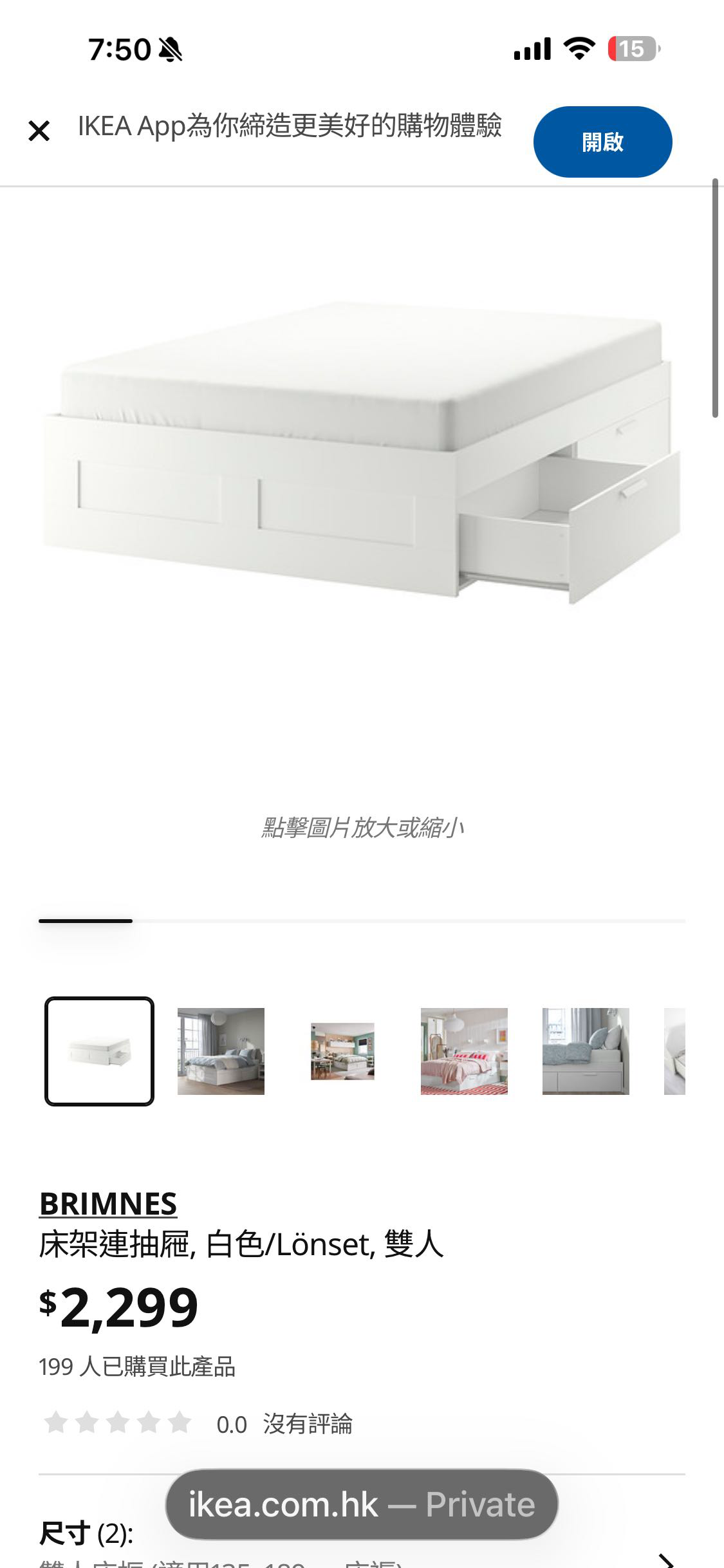 宜家双人床196cm141cm