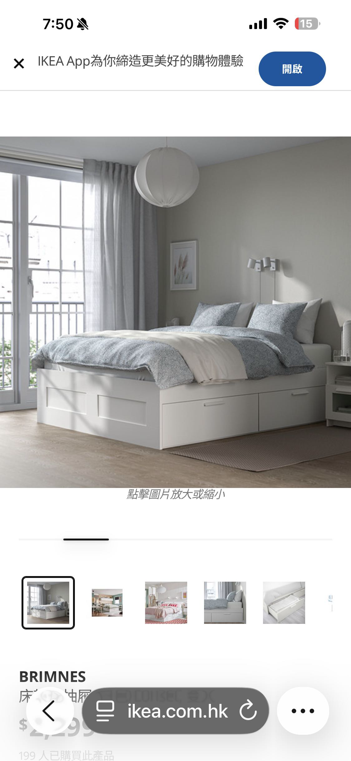 宜家双人床196cm141cm