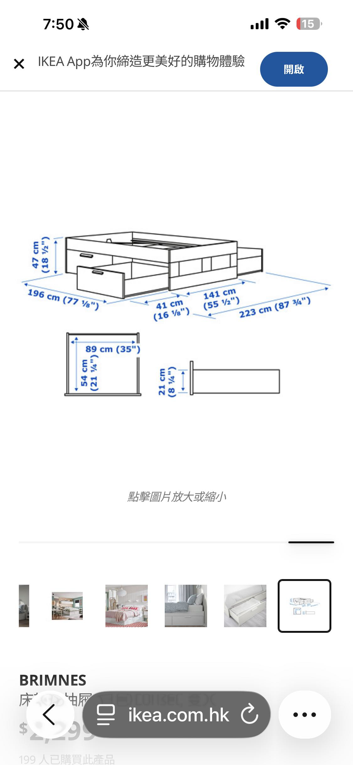 宜家双人床196cm141cm