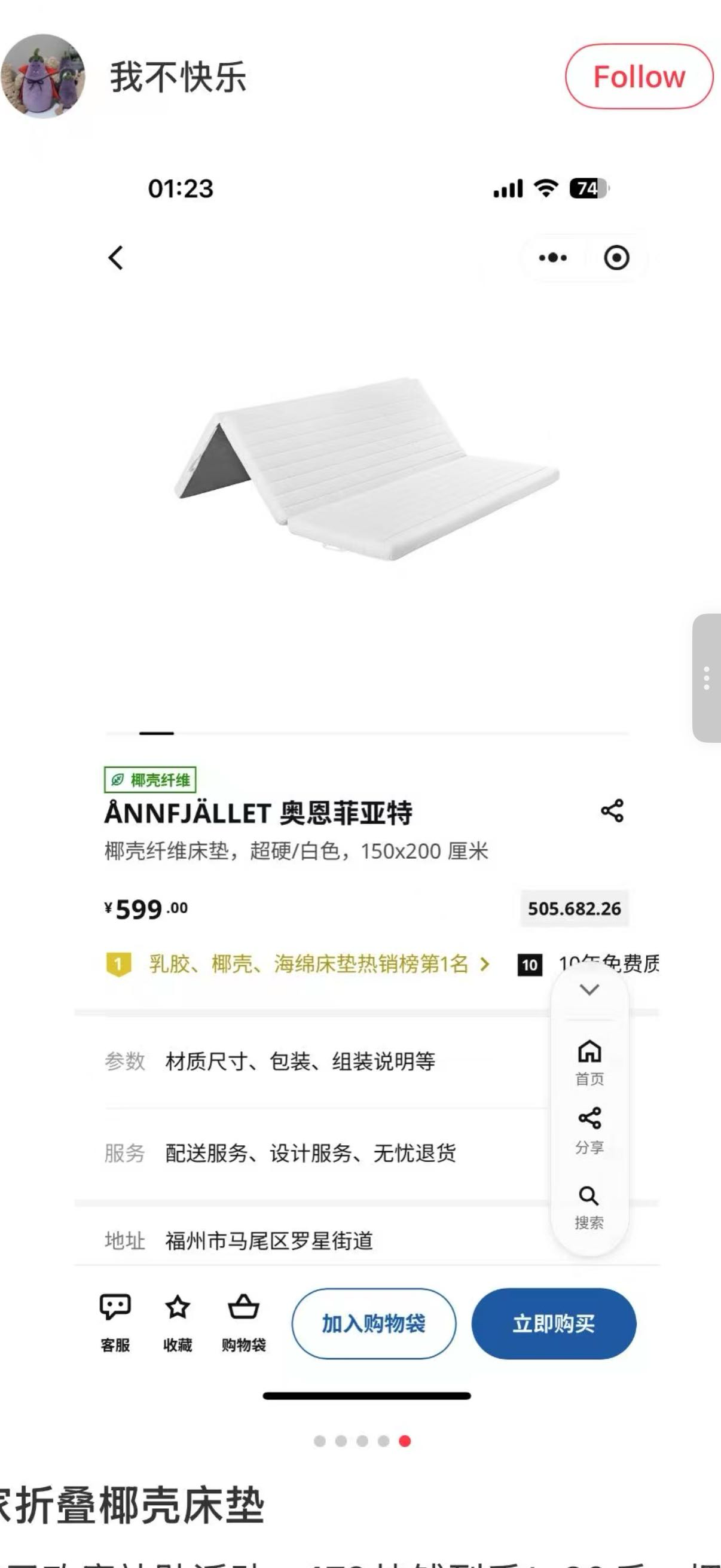 宜家床架，床垫