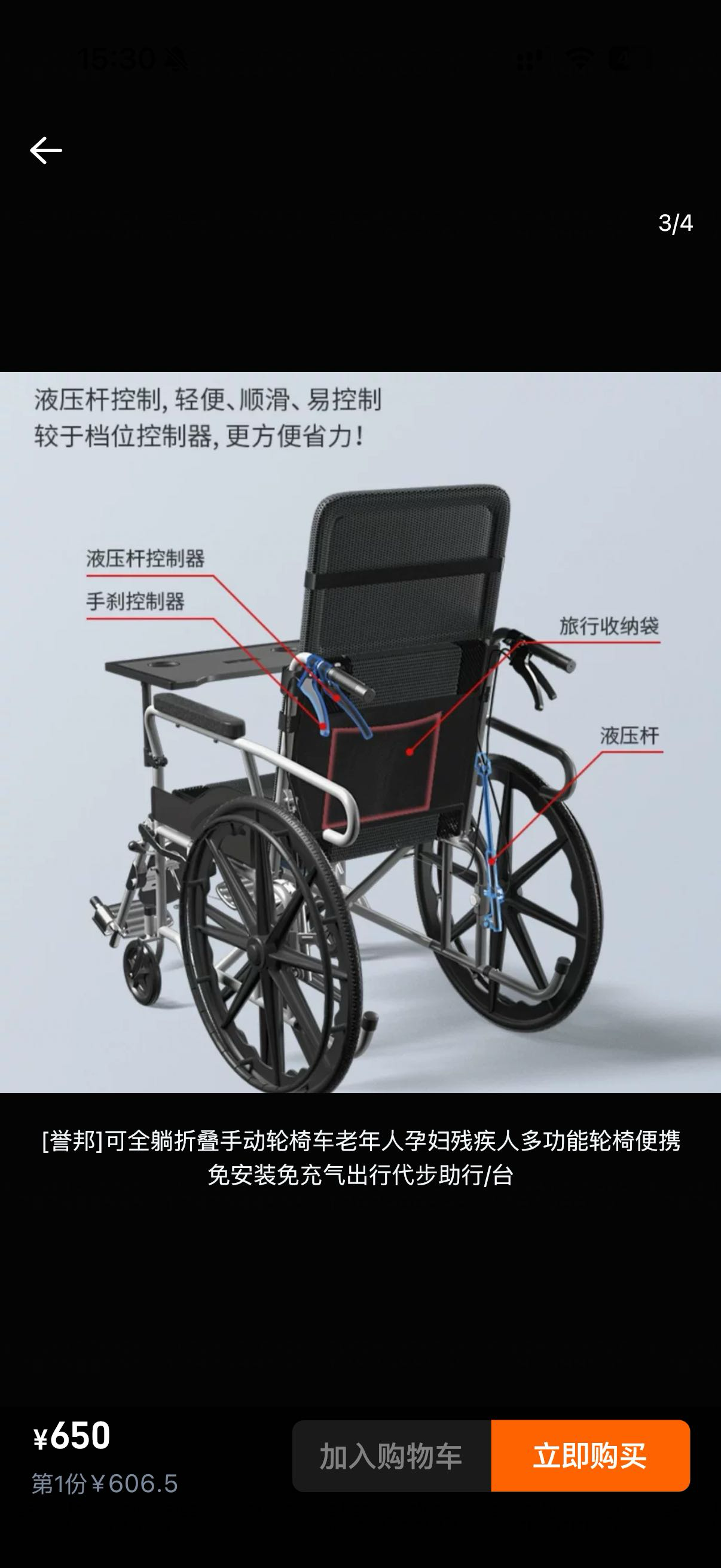 全新轮椅