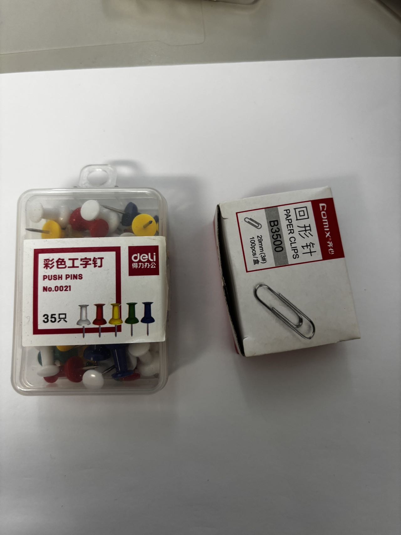 办公用品