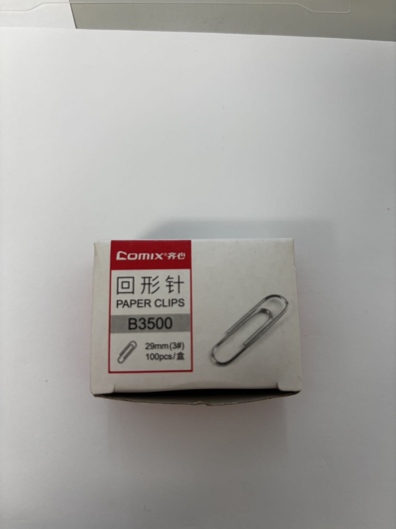 办公用品