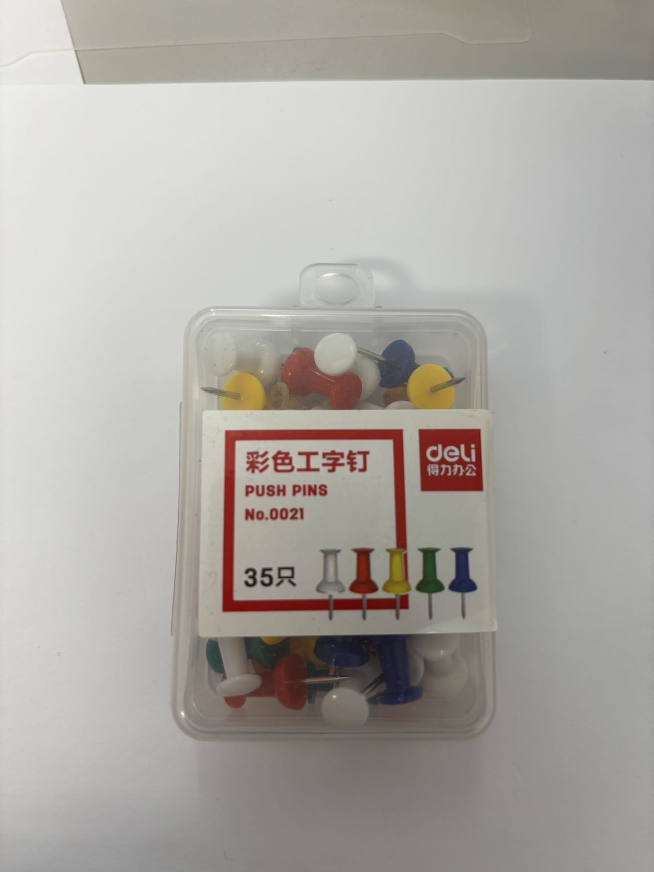 办公用品