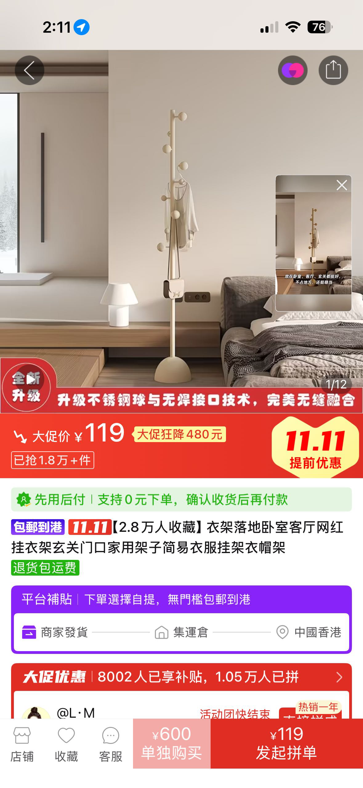 挂衣架鞋架