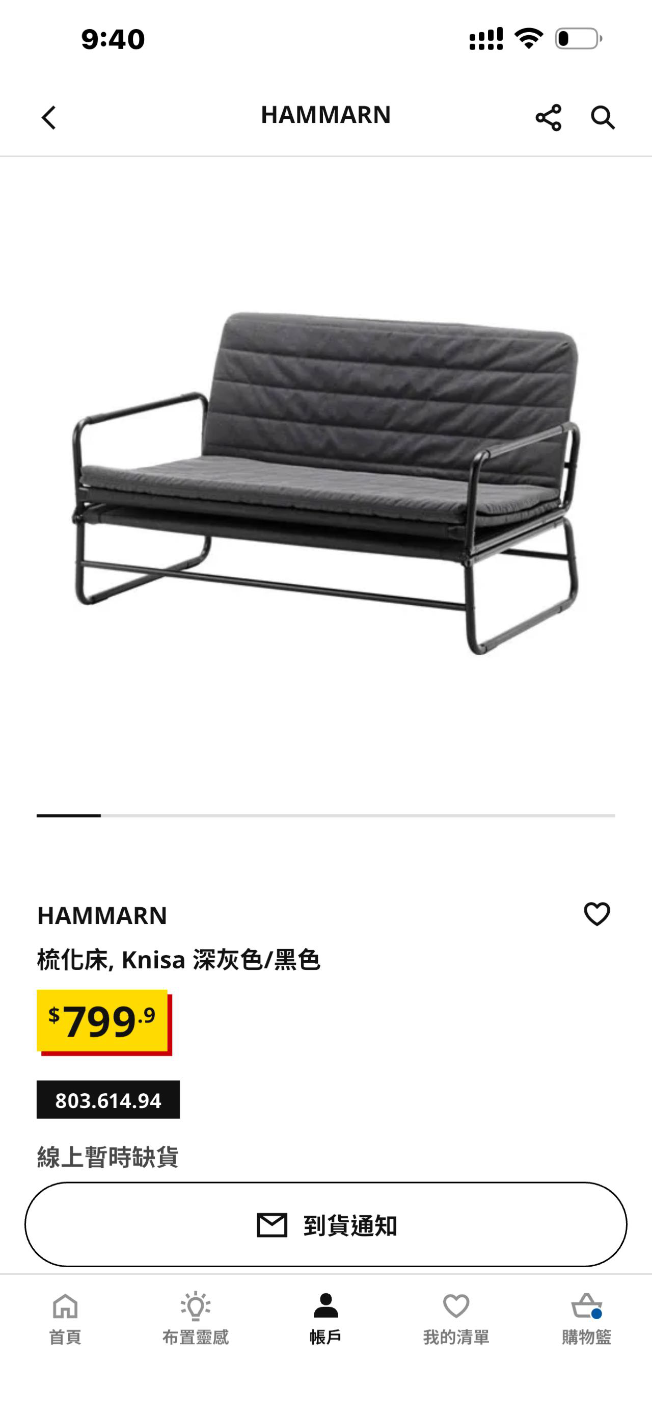 沙发床