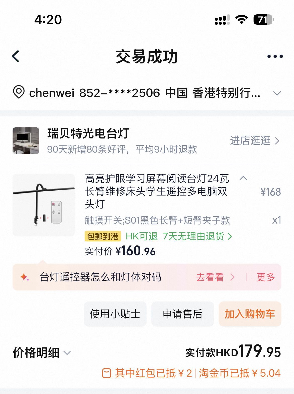 台灯
