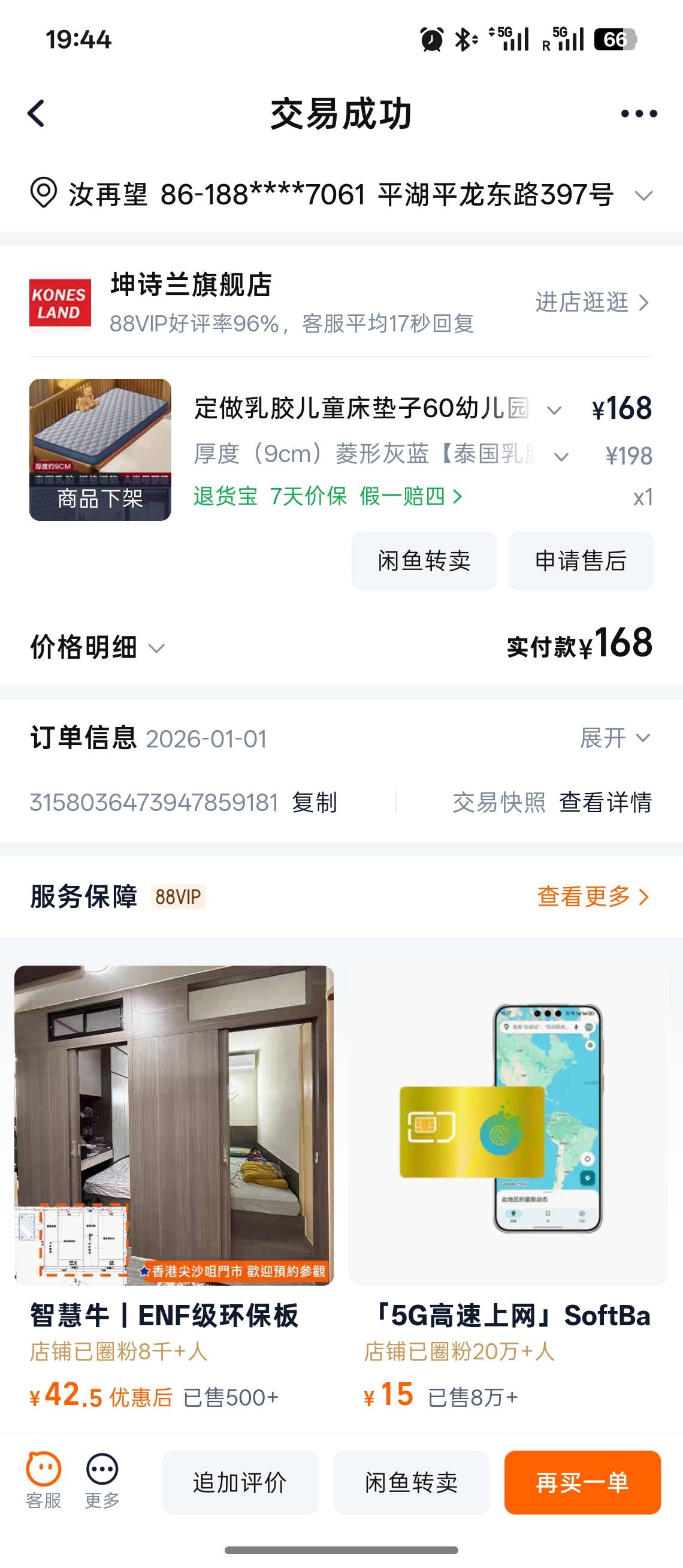 床