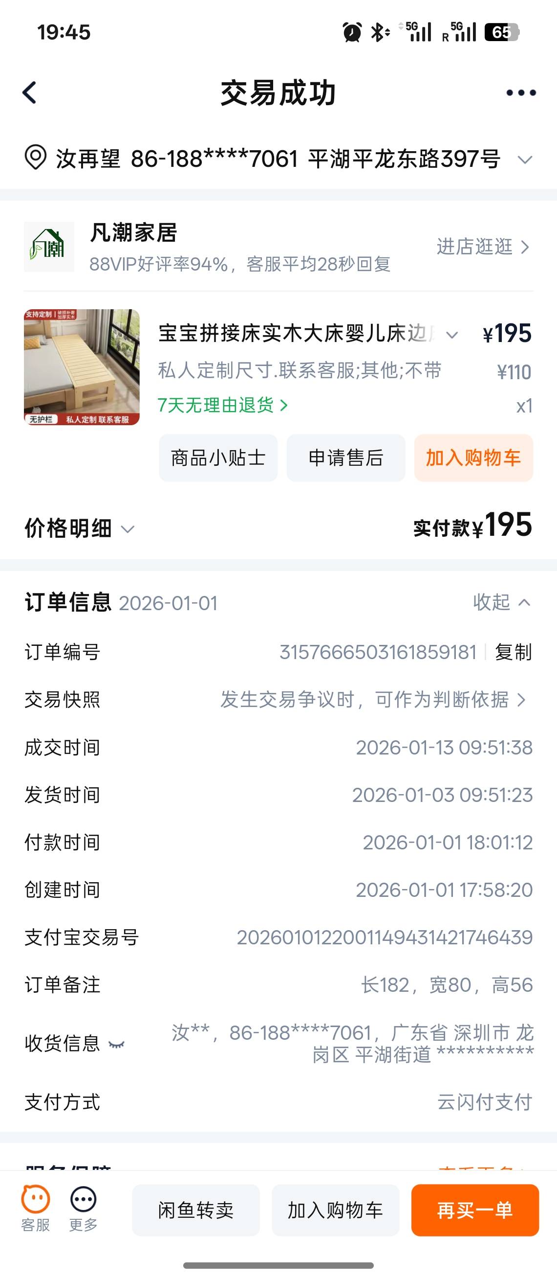 床