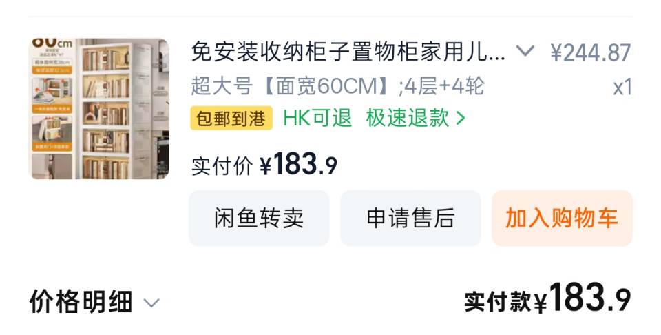 可折叠收纳柜