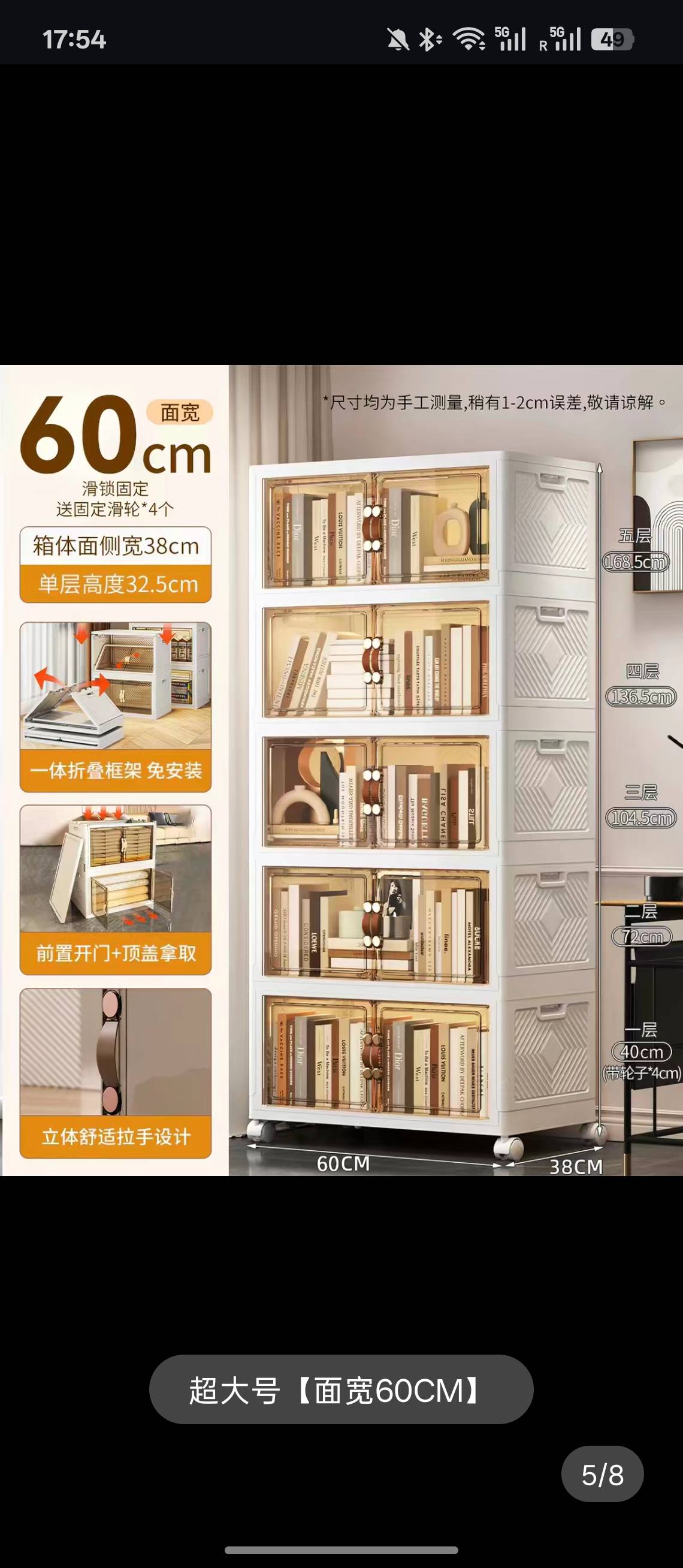 可折叠收纳柜