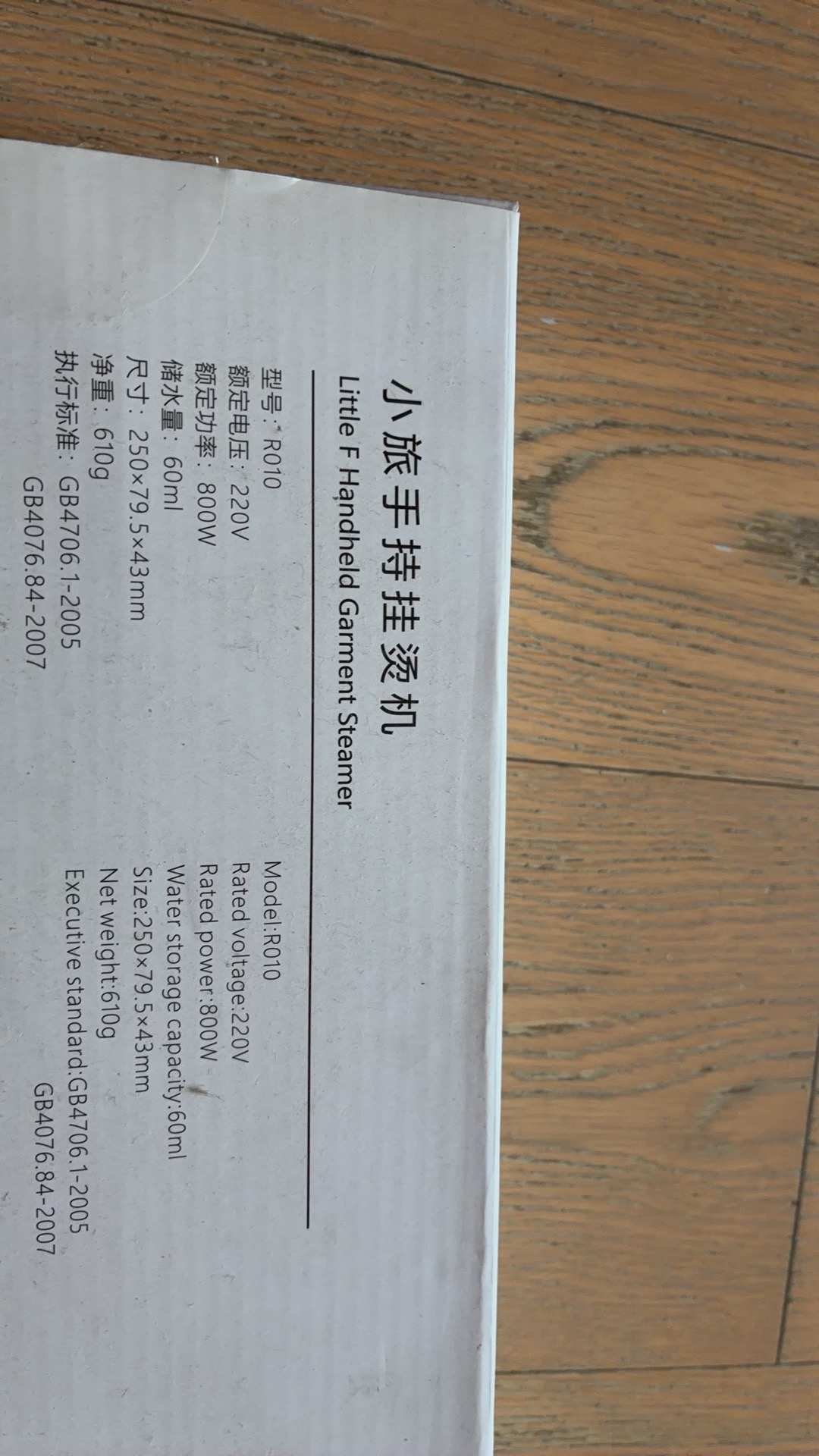 小型手持掛燙機