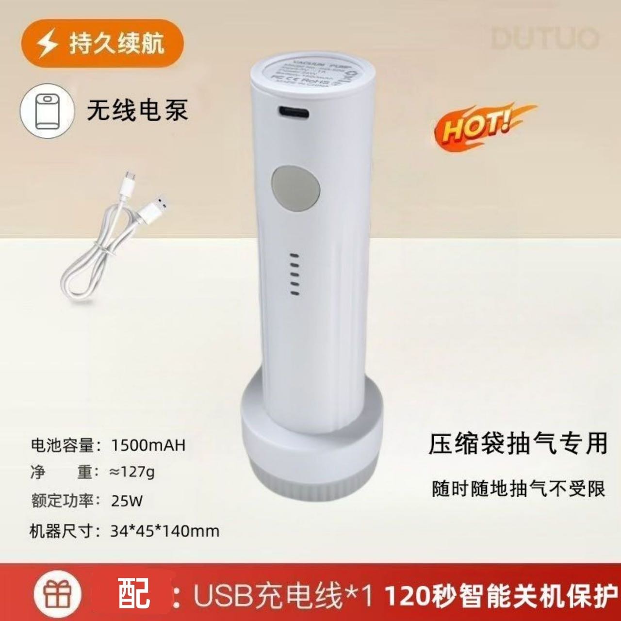 抽气泵