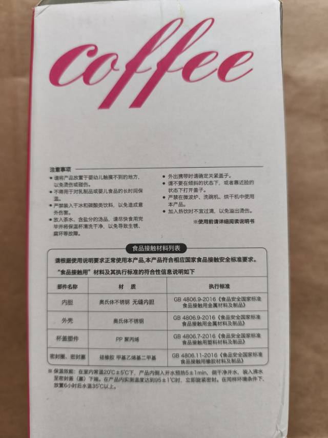 不锈钢杯