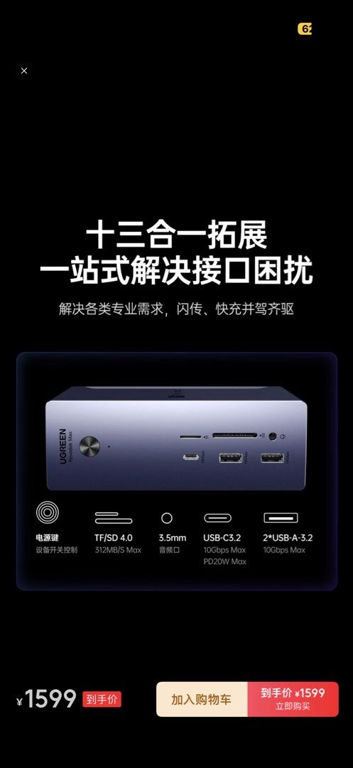 绿联雷电5拓展坞