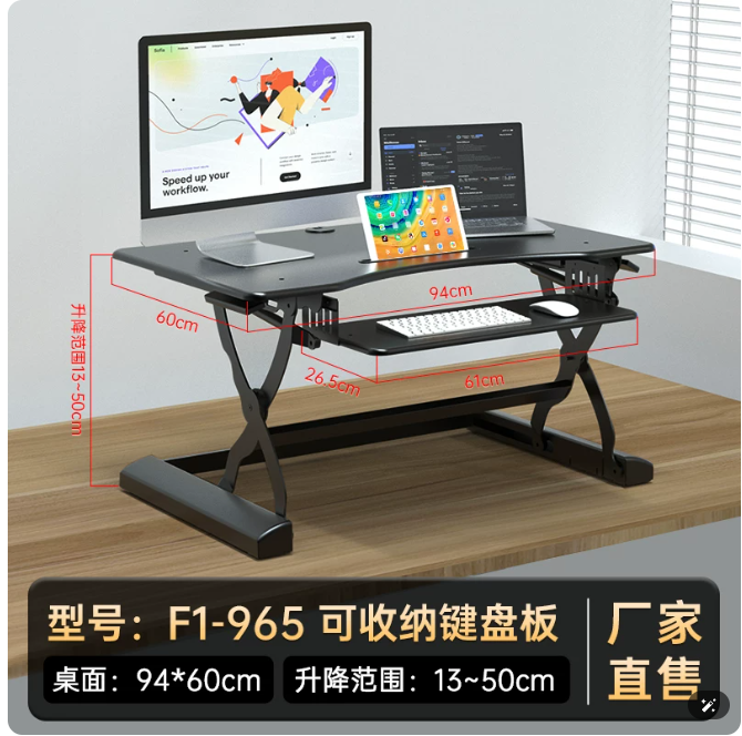 升降桌