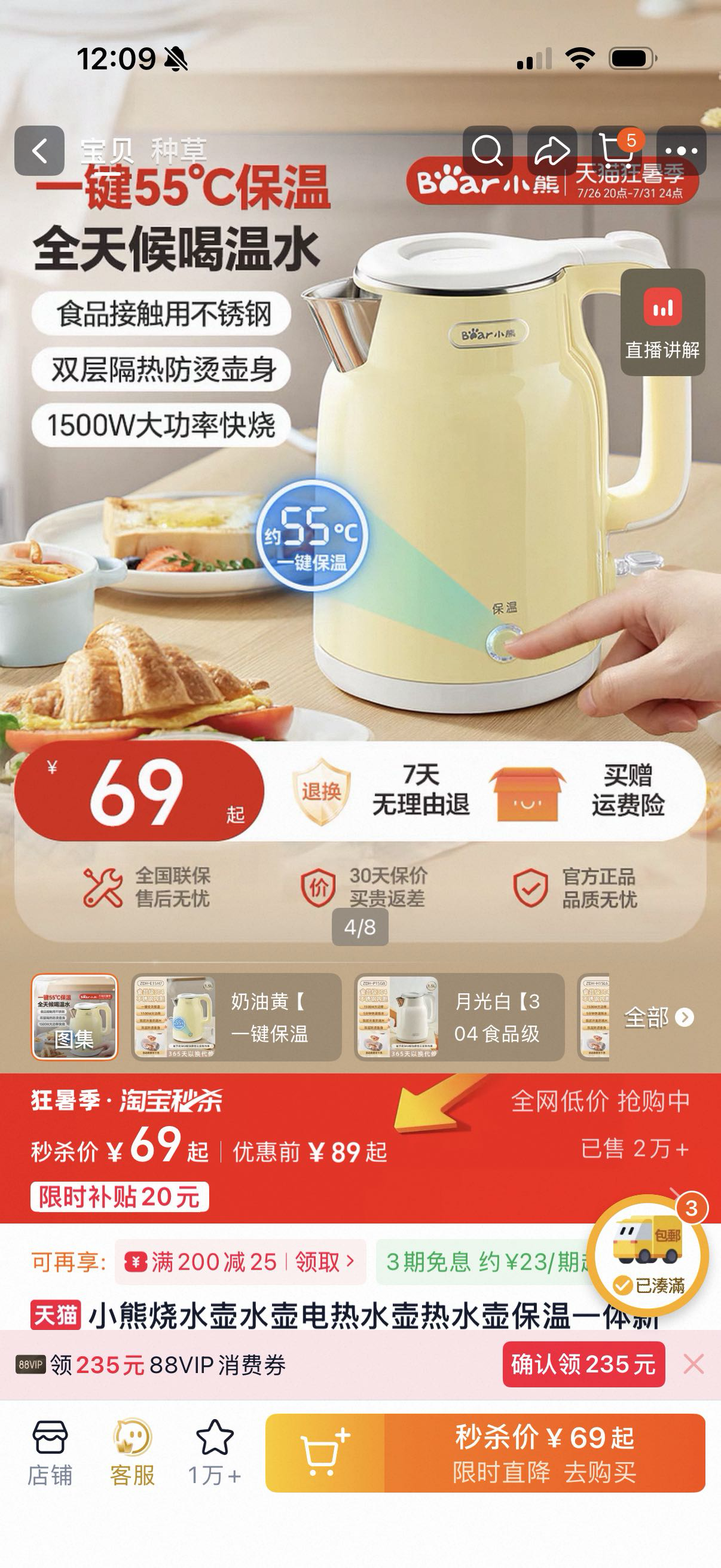 小熊烧水壶