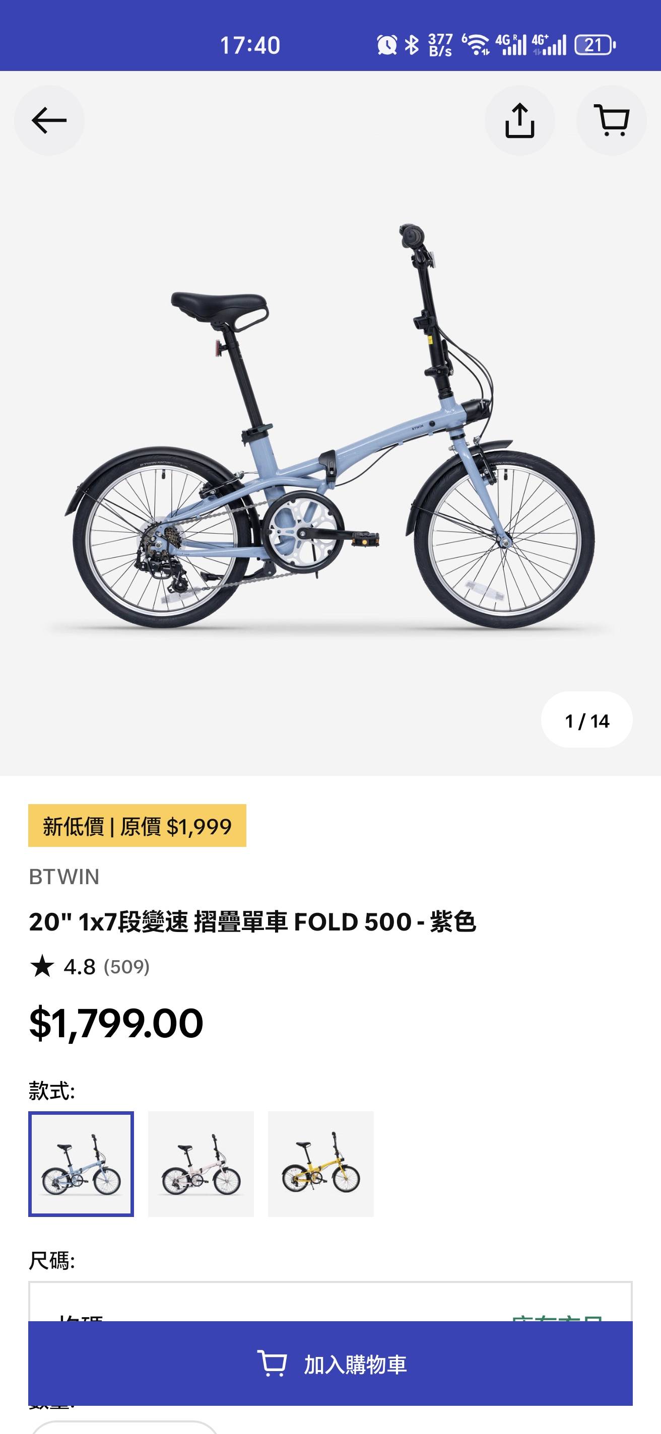 出迪卡侬fold500蓝色折叠自行车