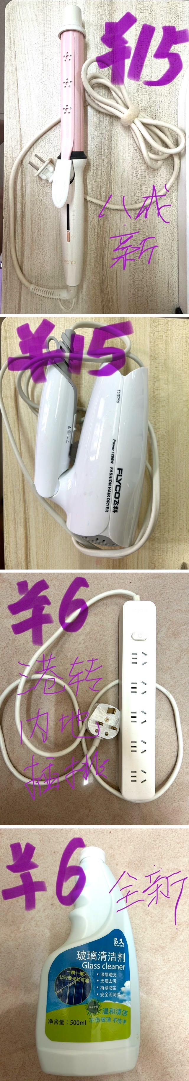 吹风机-卷发棒-置物架-清洁用品