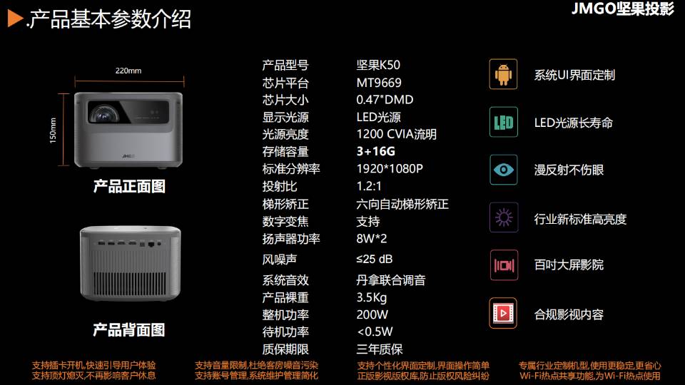 全新商用堅果K50投影機