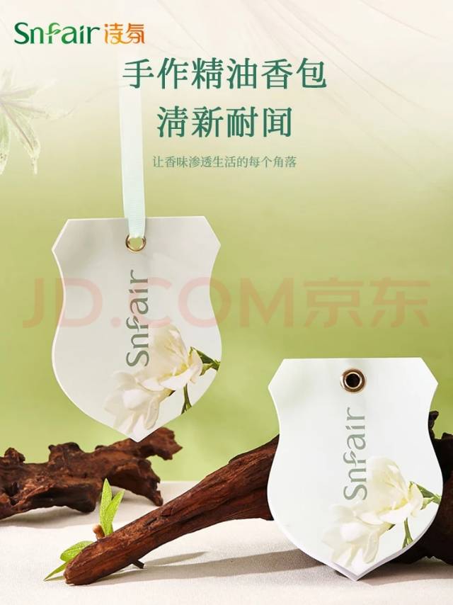 詩氛Snfair液體植物香包花瓣款｜高端酒店級香氛｜