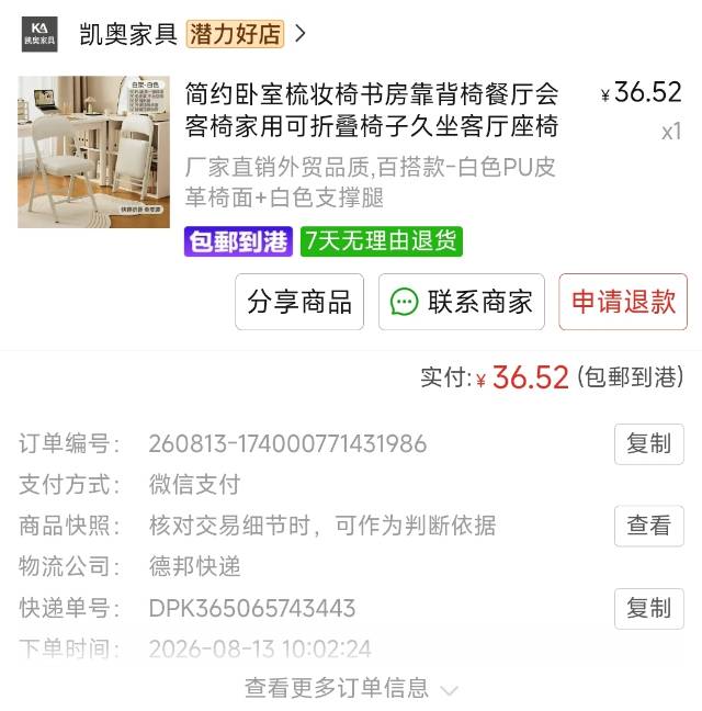 折叠椅