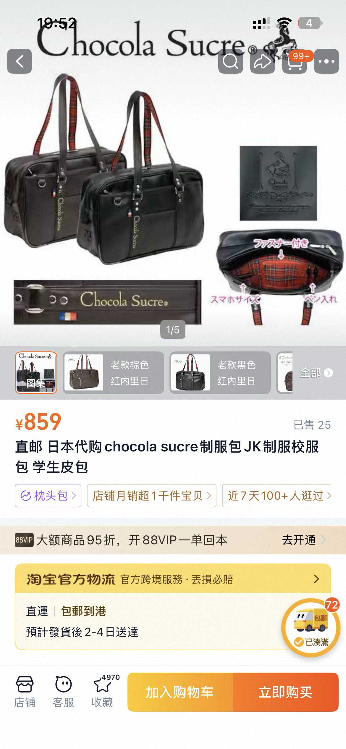 Chocola Sucre 日式制服包