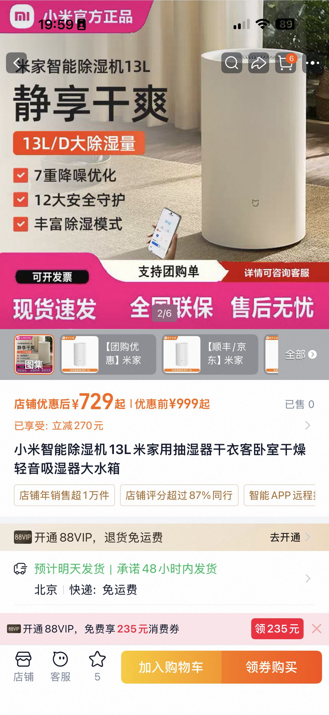 米家抽湿机13L