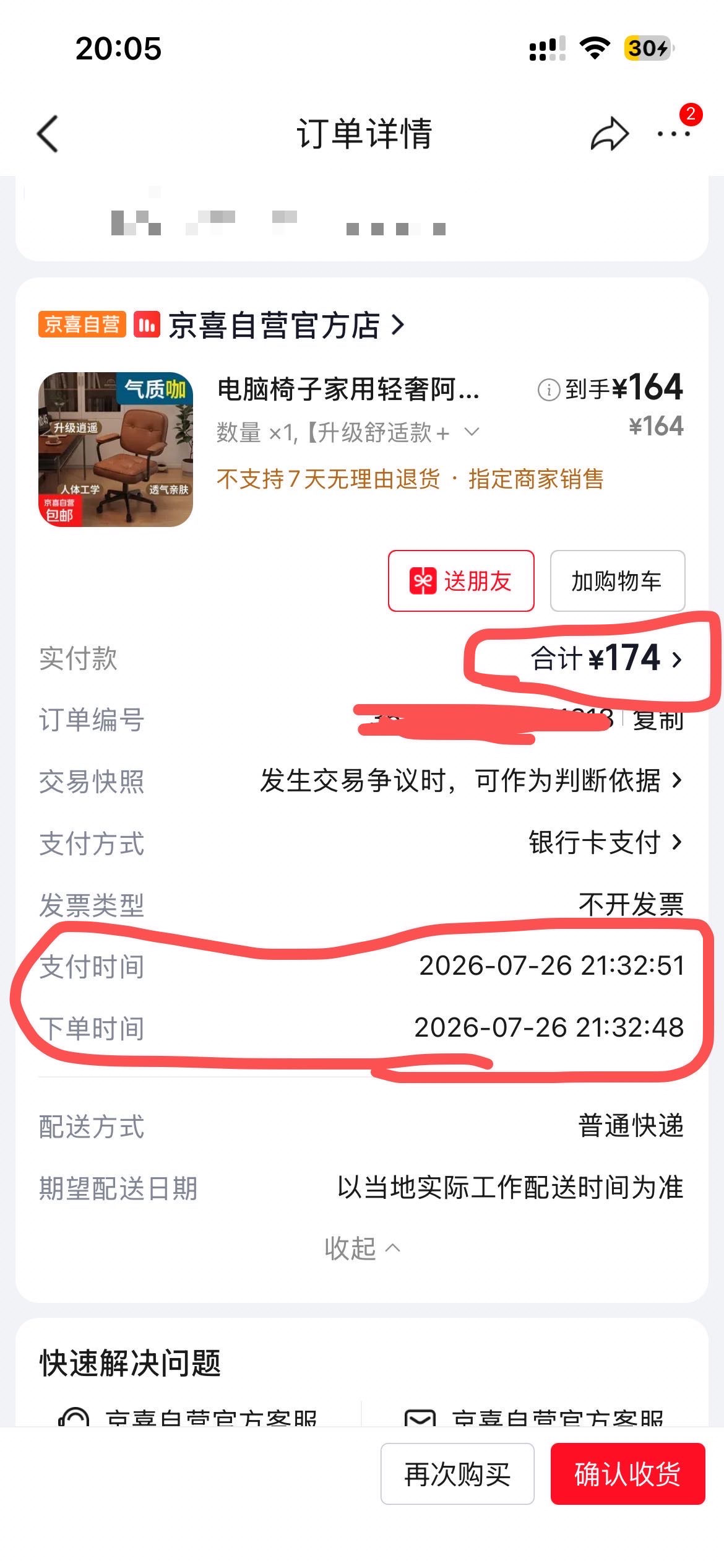 转椅