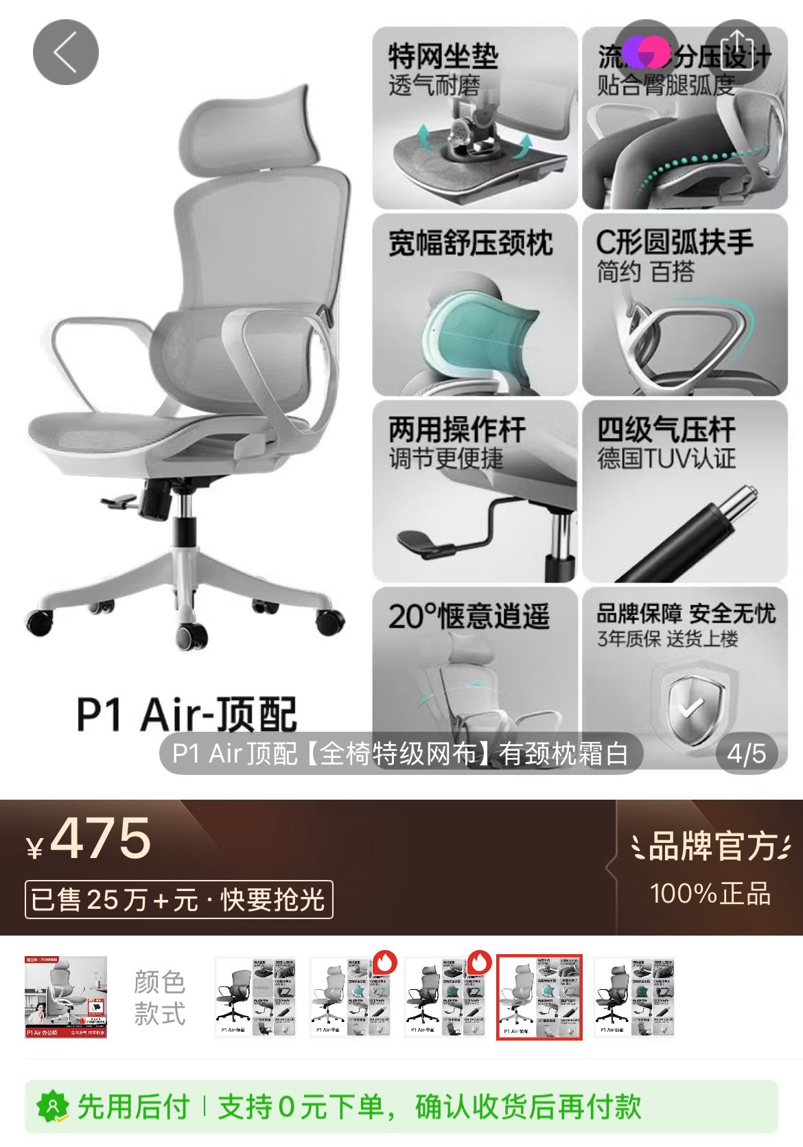 全新人体工学椅