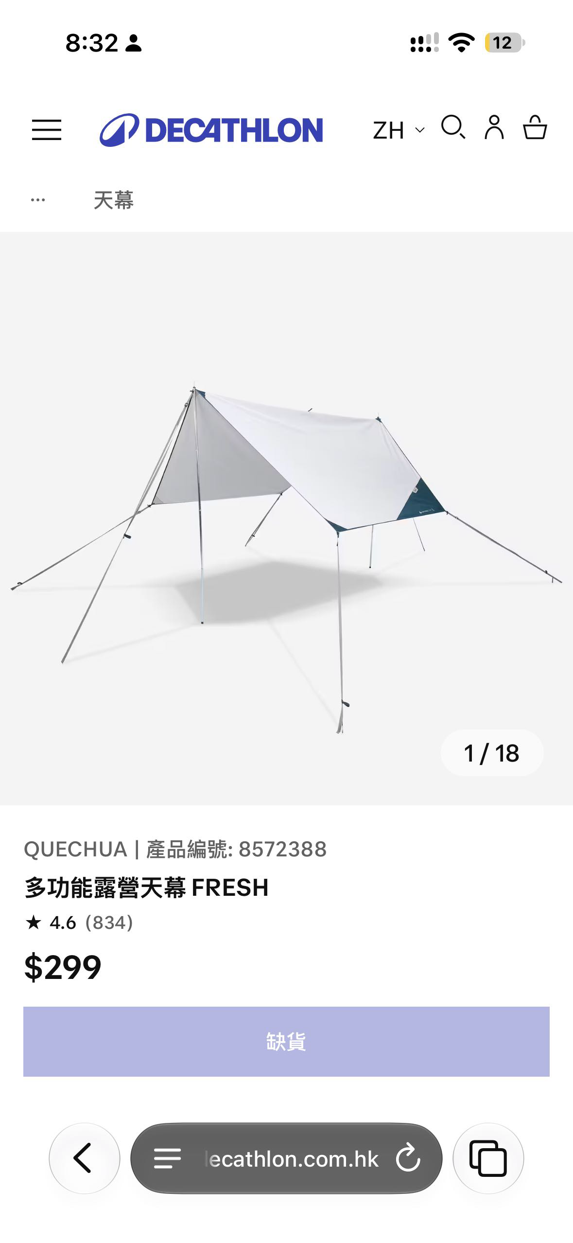 露营天幕
