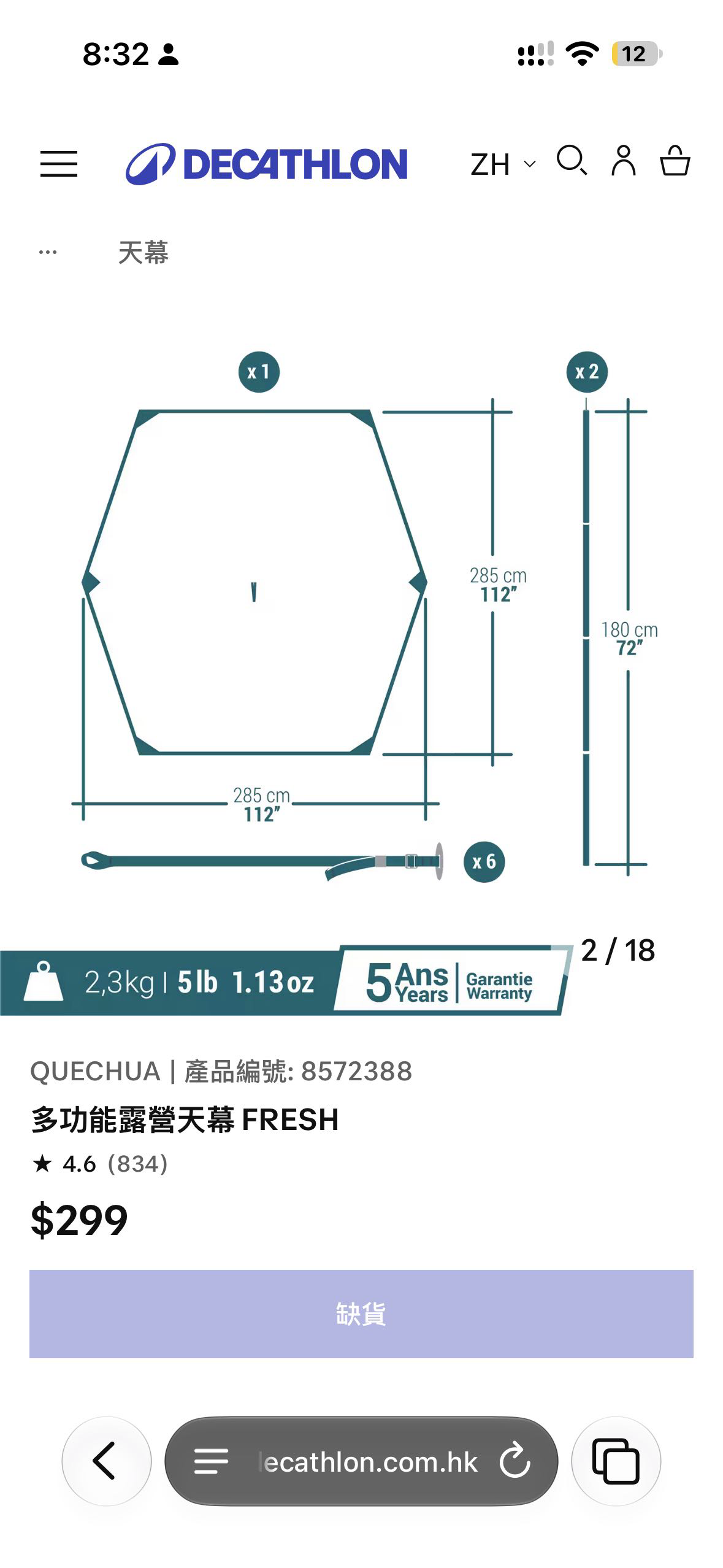 露营天幕