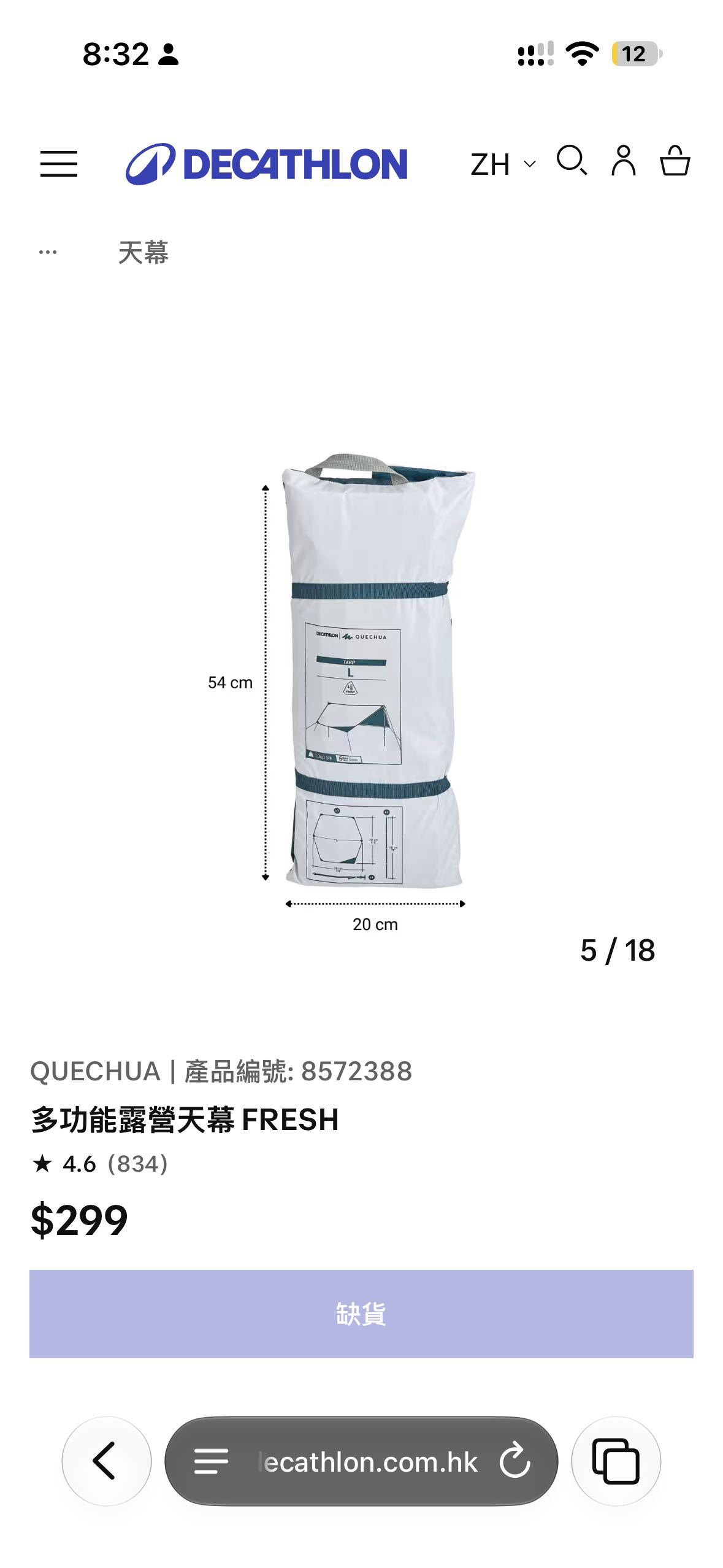 露营天幕