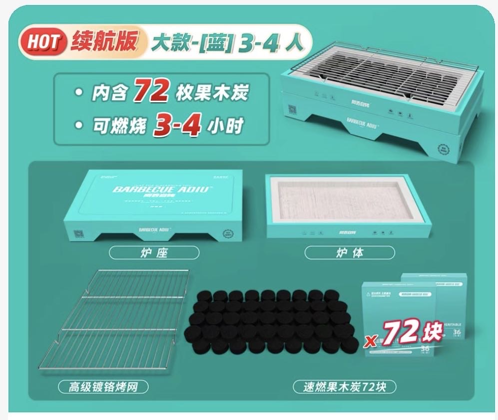 一次性烧烤炉