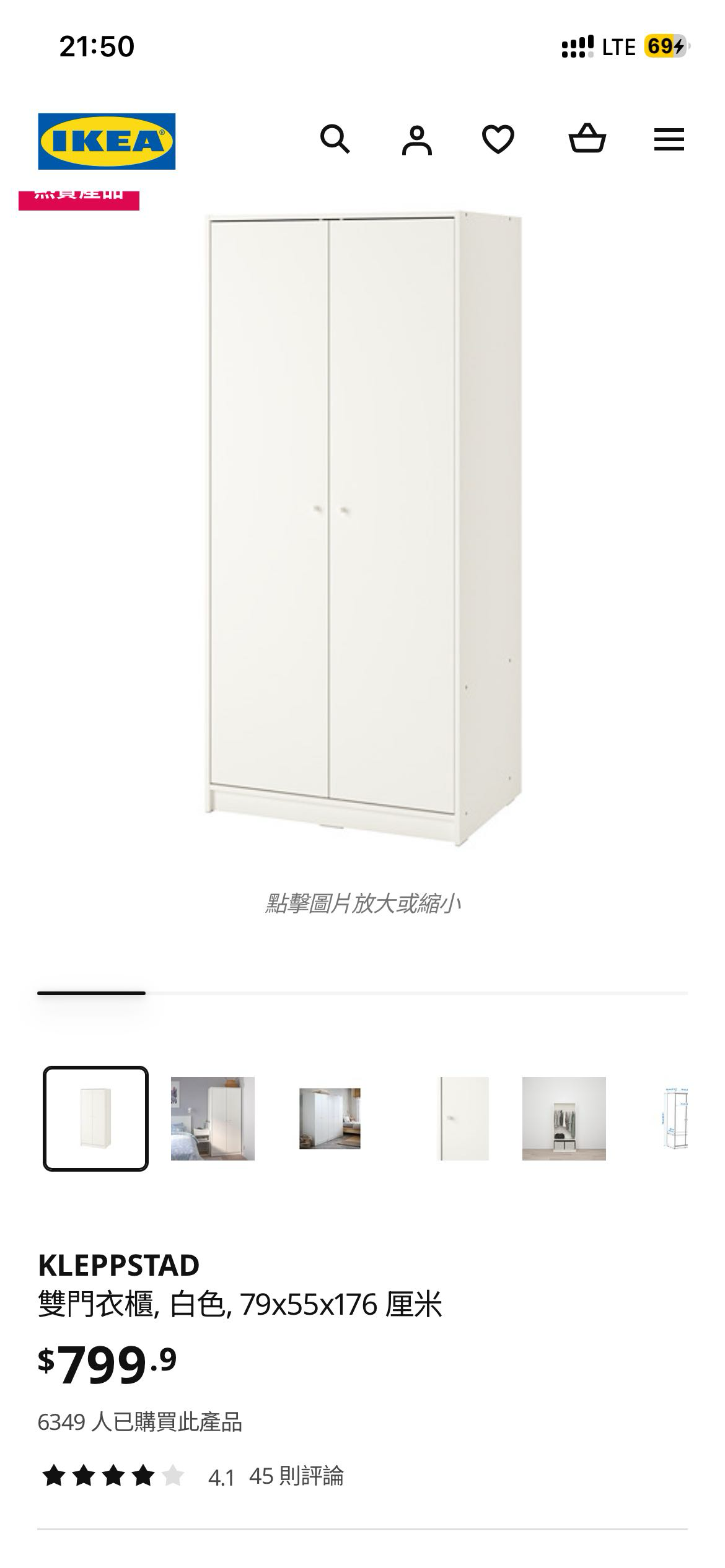 宜家衣柜