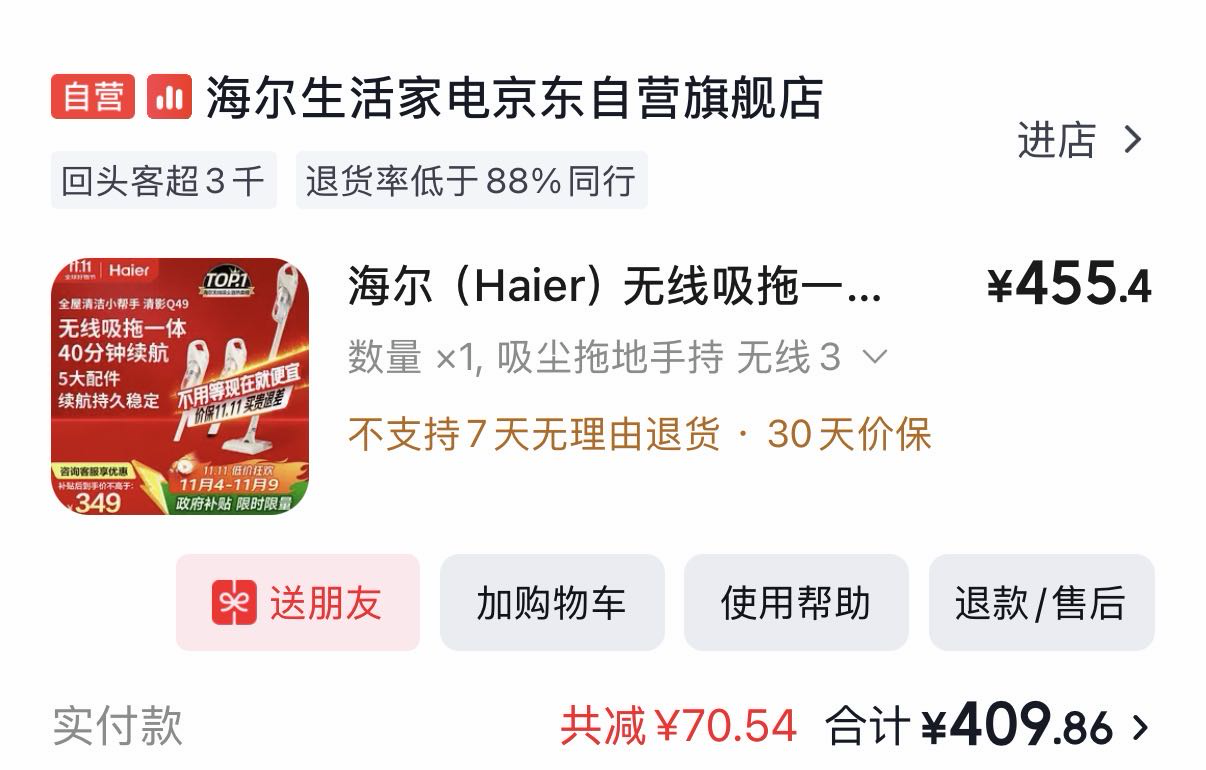 海尔吸尘器