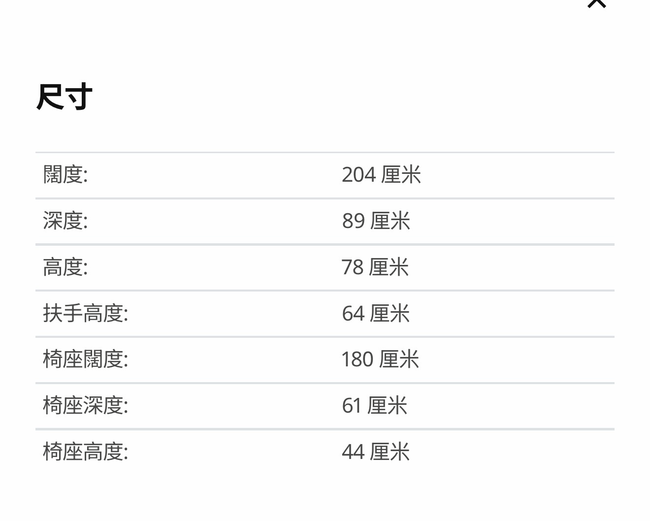 宜家三座真皮沙發