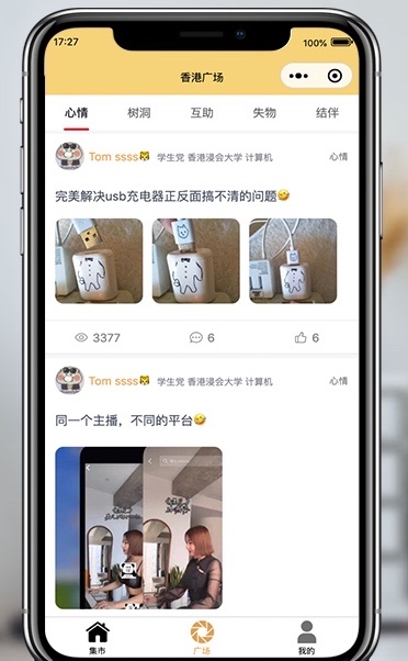 小程序广场列表